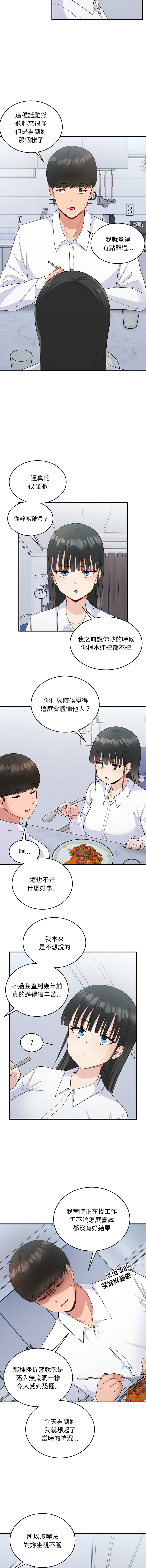 打脸的告白  | 教训告白  | 打臉的告白  | 教訓告白 1-35 END page 246 - big breasts full color hentai manga - read online free