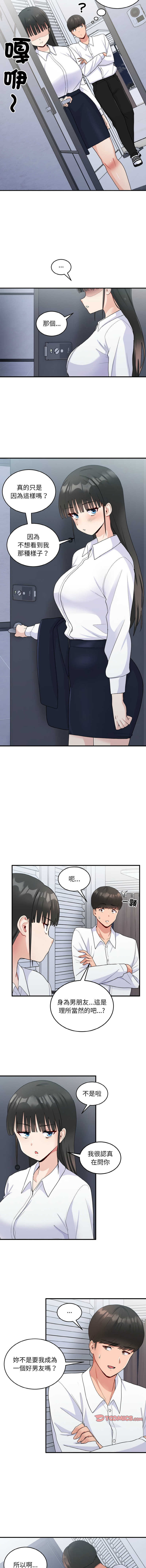 打脸的告白  | 教训告白  | 打臉的告白  | 教訓告白 1-35 END page 250 - big breasts full color hentai manga - read online free