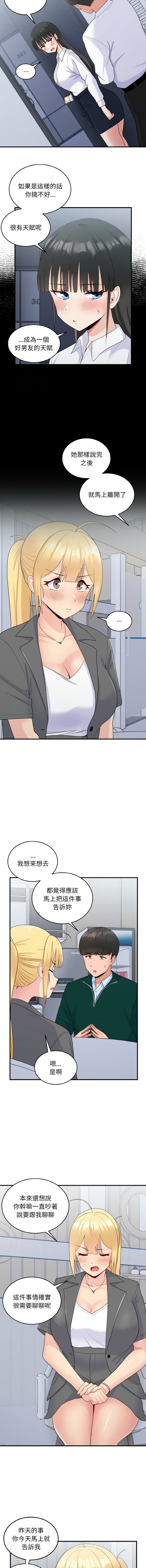 打脸的告白  | 教训告白  | 打臉的告白  | 教訓告白 1-35 END page 251 - big breasts full color hentai manga - read online free