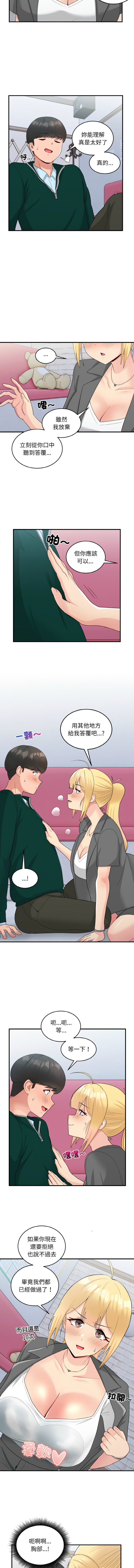 打脸的告白  | 教训告白  | 打臉的告白  | 教訓告白 1-35 END page 264 - big breasts full color hentai manga - read online free
