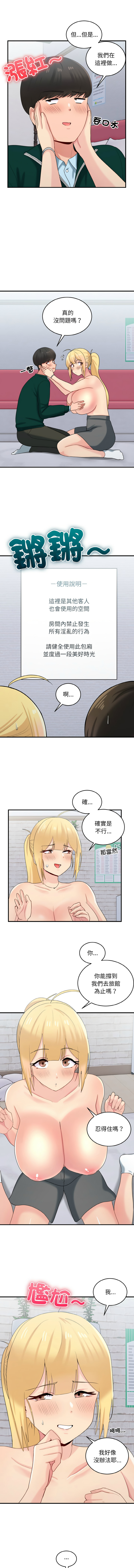 打脸的告白  | 教训告白  | 打臉的告白  | 教訓告白 1-35 END page 268 - full color big breasts hentai manga - read online free