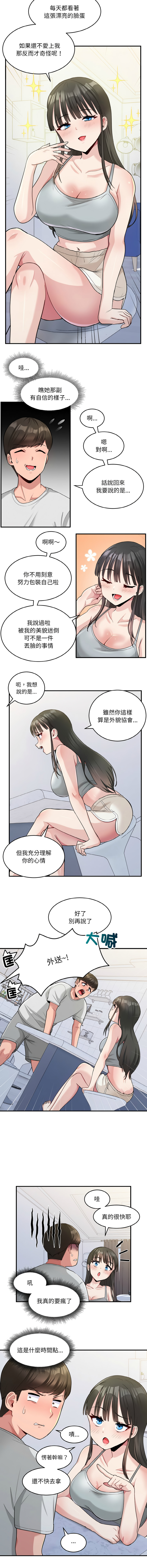 打脸的告白  | 教训告白  | 打臉的告白  | 教訓告白 1-35 END page 27 - full color big breasts hentai manga - read online free