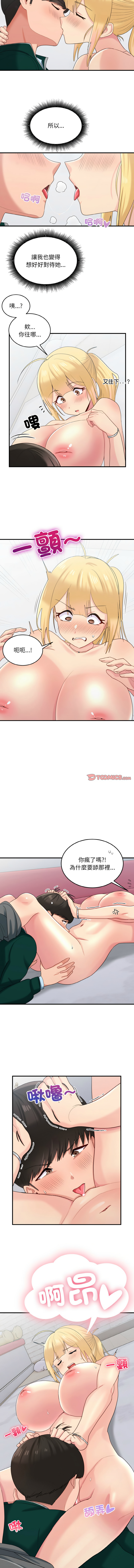 打脸的告白  | 教训告白  | 打臉的告白  | 教訓告白 1-35 END page 271 - big breasts full color hentai manga - read online free