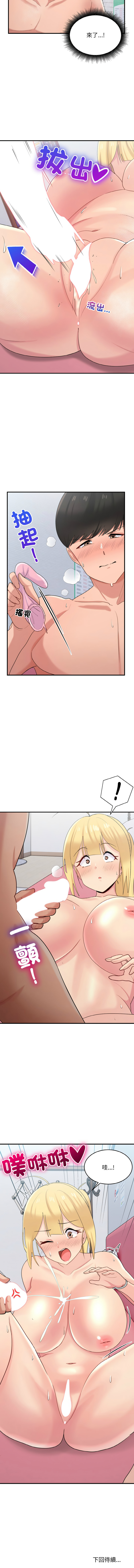 打脸的告白  | 教训告白  | 打臉的告白  | 教訓告白 1-35 END page 286 - full color big breasts hentai manga - read online free