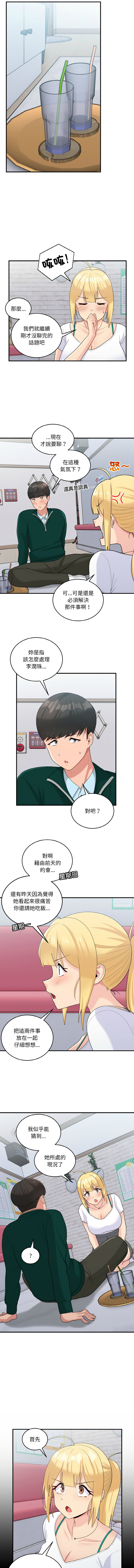 打脸的告白  | 教训告白  | 打臉的告白  | 教訓告白 1-35 END page 294 - big breasts full color hentai manga - read online free