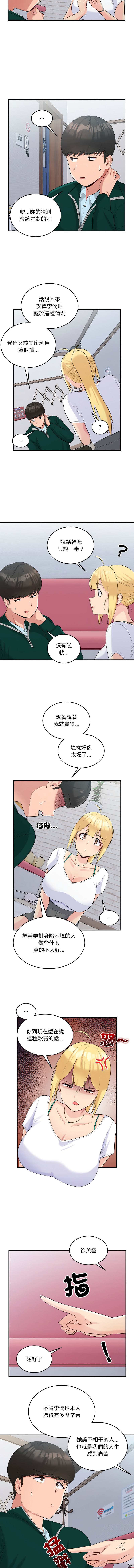 打脸的告白  | 教训告白  | 打臉的告白  | 教訓告白 1-35 END page 297 - big breasts full color hentai manga - read online free