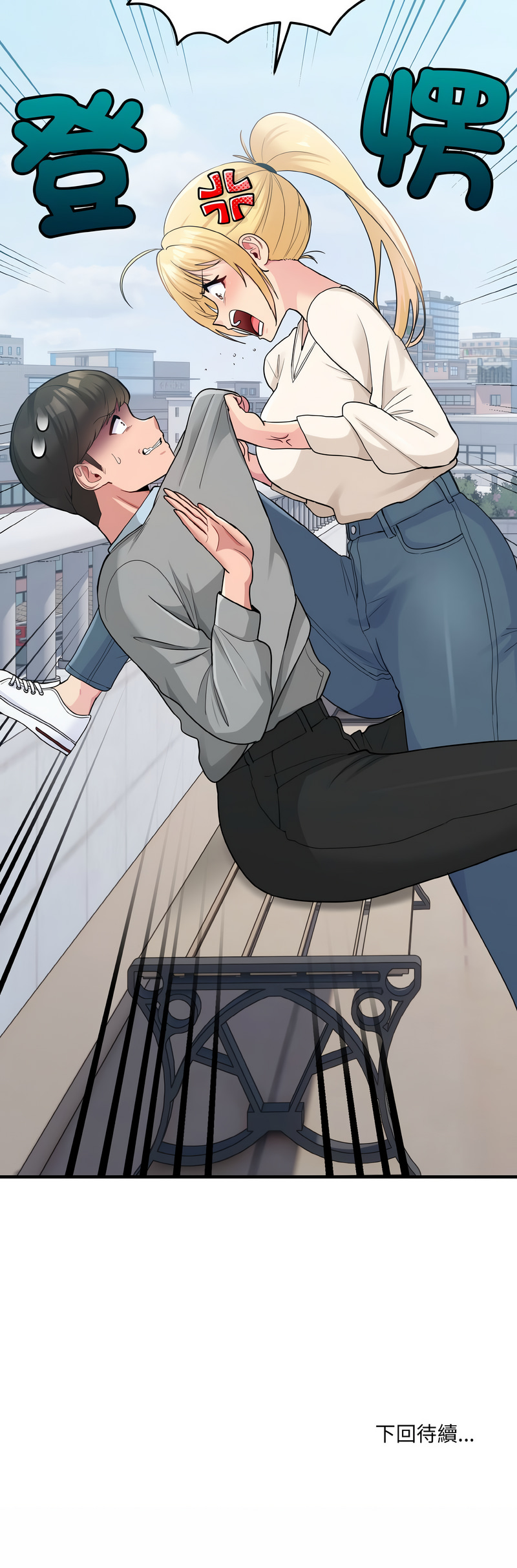 打脸的告白  | 教训告白  | 打臉的告白  | 教訓告白 1-35 END page 30 - full color big breasts hentai manga - read online free