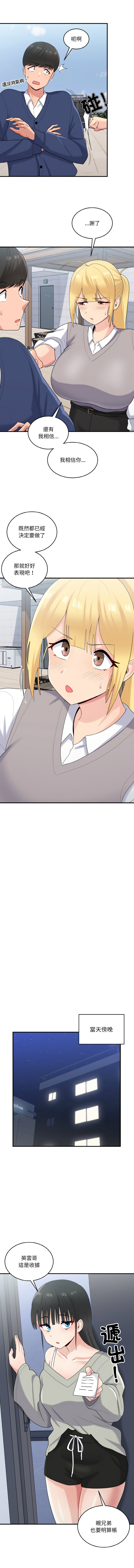 打脸的告白  | 教训告白  | 打臉的告白  | 教訓告白 1-35 END page 313 - big breasts full color hentai manga - read online free