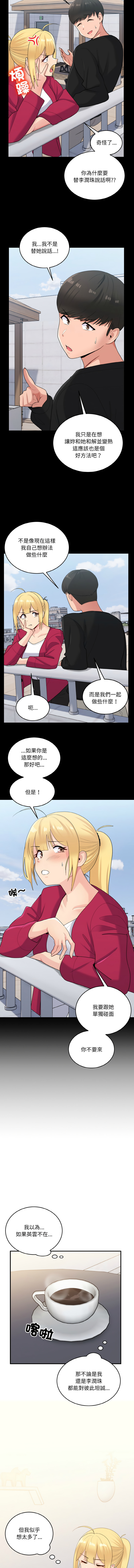 打脸的告白  | 教训告白  | 打臉的告白  | 教訓告白 1-35 END page 317 - big breasts full color hentai manga - read online free