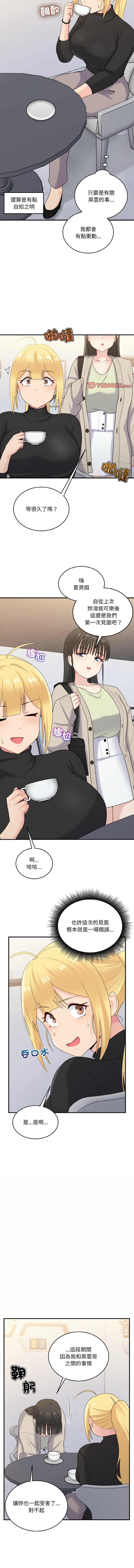 打脸的告白  | 教训告白  | 打臉的告白  | 教訓告白 1-35 END page 318 - big breasts full color hentai manga - read online free