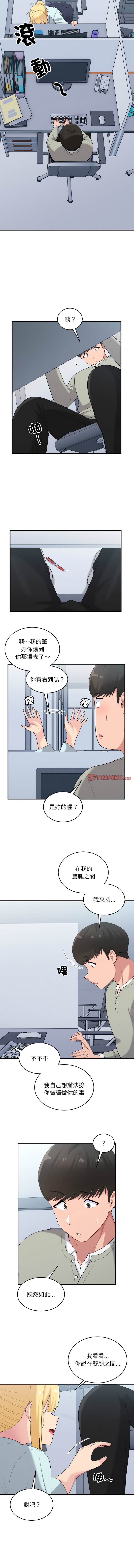 打脸的告白  | 教训告白  | 打臉的告白  | 教訓告白 1-35 END page 327 - big breasts full color hentai manga - read online free