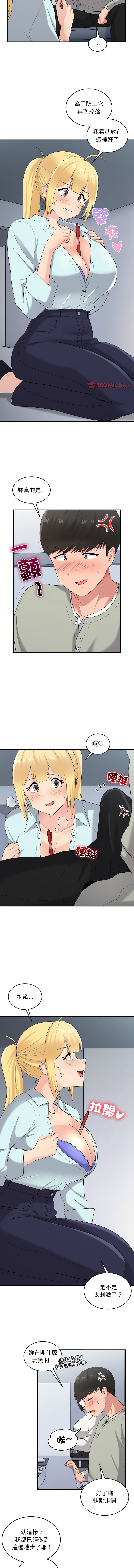 打脸的告白  | 教训告白  | 打臉的告白  | 教訓告白 1-35 END page 329 - big breasts full color hentai manga - read online free