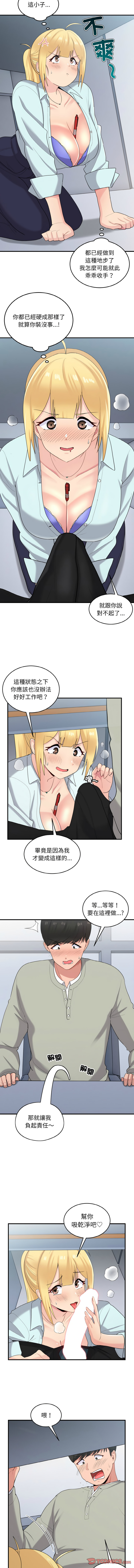打脸的告白  | 教训告白  | 打臉的告白  | 教訓告白 1-35 END page 330 - big breasts full color hentai manga - read online free