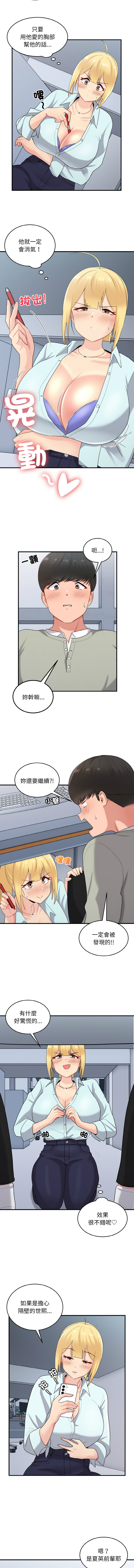 打脸的告白  | 教训告白  | 打臉的告白  | 教訓告白 1-35 END page 334 - big breasts full color hentai manga - read online free