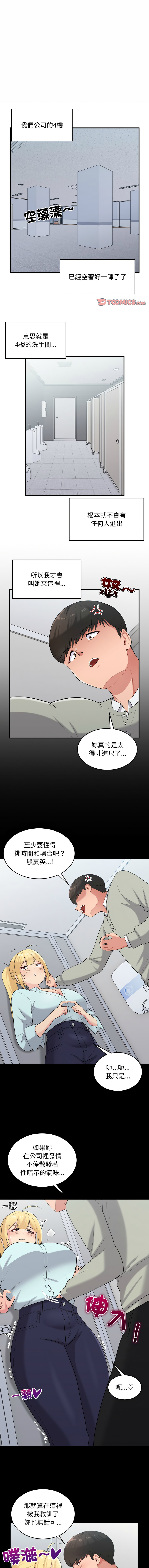 打脸的告白  | 教训告白  | 打臉的告白  | 教訓告白 1-35 END page 345 - big breasts full color hentai manga - read online free