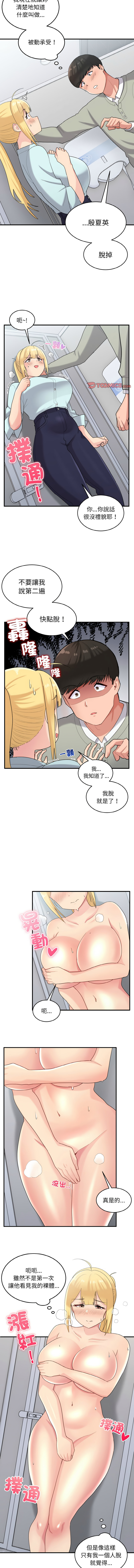 打脸的告白  | 教训告白  | 打臉的告白  | 教訓告白 1-35 END page 347 - big breasts full color hentai manga - read online free