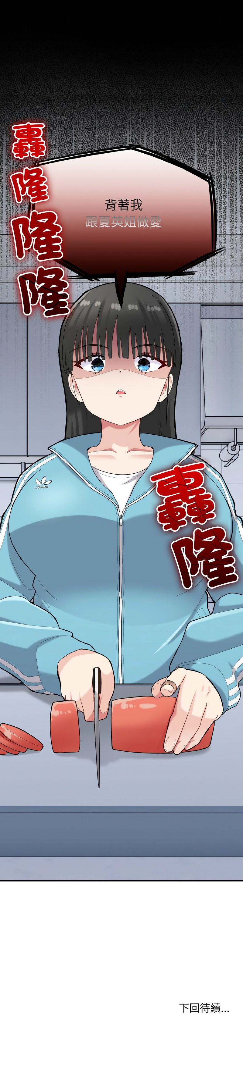 打脸的告白  | 教训告白  | 打臉的告白  | 教訓告白 1-35 END page 368 - big breasts full color hentai manga - read online free