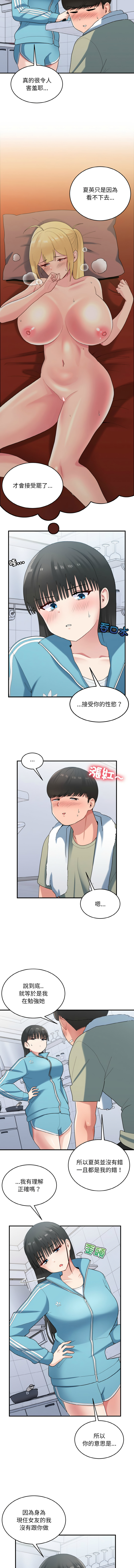 打脸的告白  | 教训告白  | 打臉的告白  | 教訓告白 1-35 END page 374 - big breasts full color hentai manga - read online free