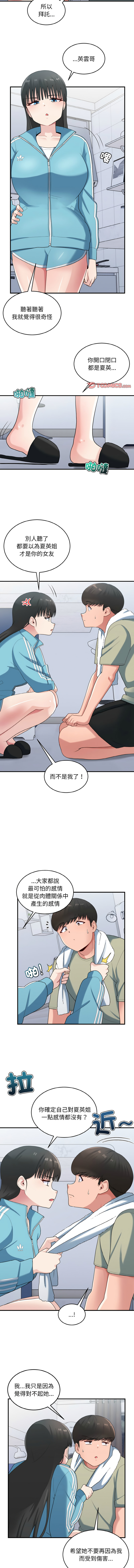 打脸的告白  | 教训告白  | 打臉的告白  | 教訓告白 1-35 END page 377 - big breasts full color hentai manga - read online free