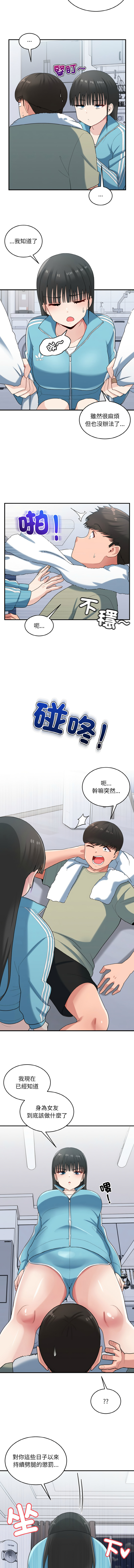 打脸的告白  | 教训告白  | 打臉的告白  | 教訓告白 1-35 END page 378 - big breasts full color hentai manga - read online free