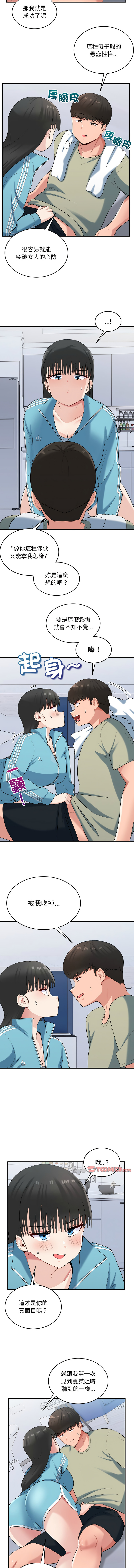 打脸的告白  | 教训告白  | 打臉的告白  | 教訓告白 1-35 END page 384 - big breasts full color hentai manga - read online free