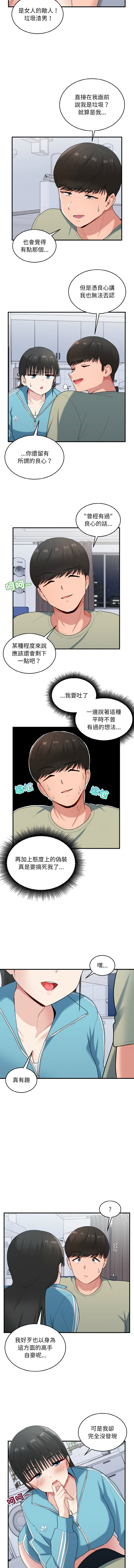 打脸的告白  | 教训告白  | 打臉的告白  | 教訓告白 1-35 END page 385 - big breasts full color hentai manga - read online free
