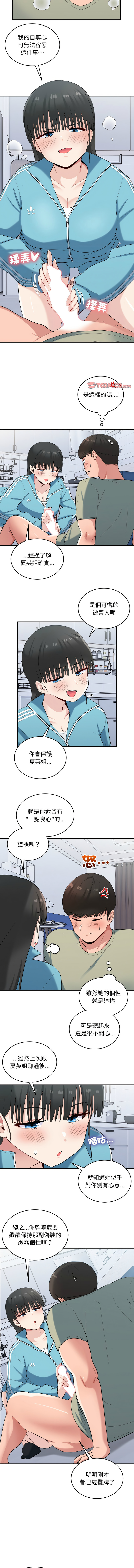 打脸的告白  | 教训告白  | 打臉的告白  | 教訓告白 1-35 END page 388 - big breasts full color hentai manga - read online free