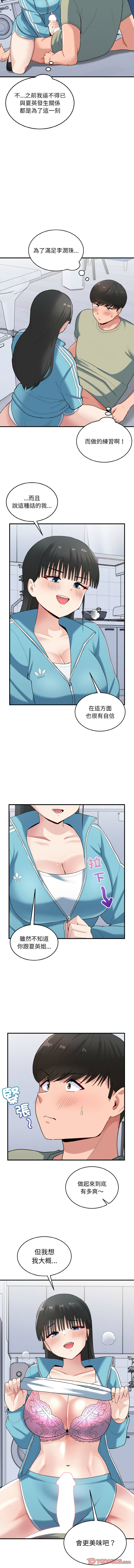 打脸的告白  | 教训告白  | 打臉的告白  | 教訓告白 1-35 END page 393 - big breasts full color hentai manga - read online free