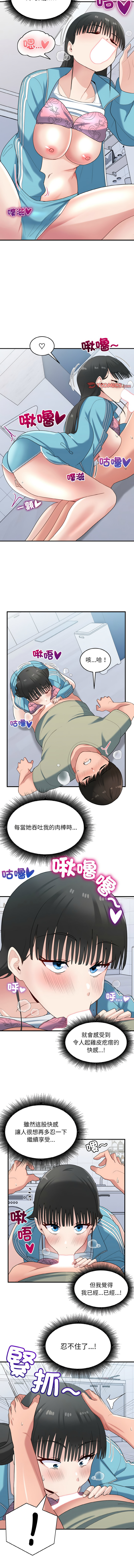打脸的告白  | 教训告白  | 打臉的告白  | 教訓告白 1-35 END page 399 - big breasts full color hentai manga - read online free