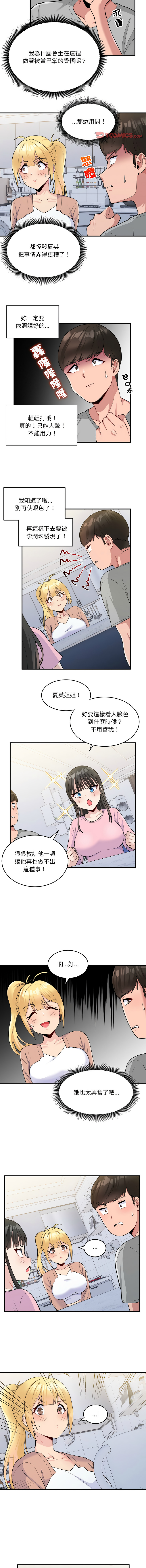 打脸的告白  | 教训告白  | 打臉的告白  | 教訓告白 1-35 END page 41 - full color big breasts hentai manga - read online free