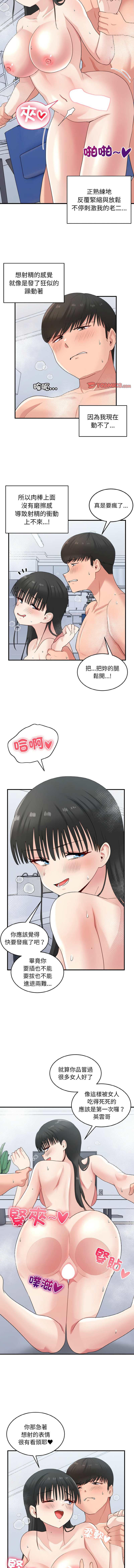 打脸的告白  | 教训告白  | 打臉的告白  | 教訓告白 1-35 END page 414 - big breasts full color hentai manga - read online free
