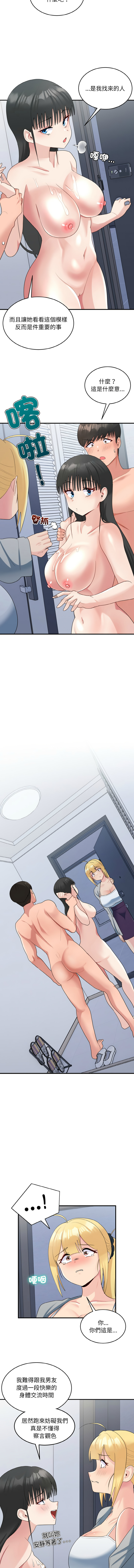 打脸的告白  | 教训告白  | 打臉的告白  | 教訓告白 1-35 END page 426 - big breasts full color hentai manga - read online free