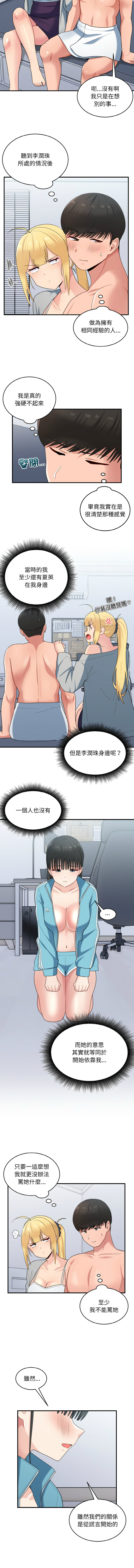 打脸的告白  | 教训告白  | 打臉的告白  | 教訓告白 1-35 END page 435 - big breasts full color hentai manga - read online free