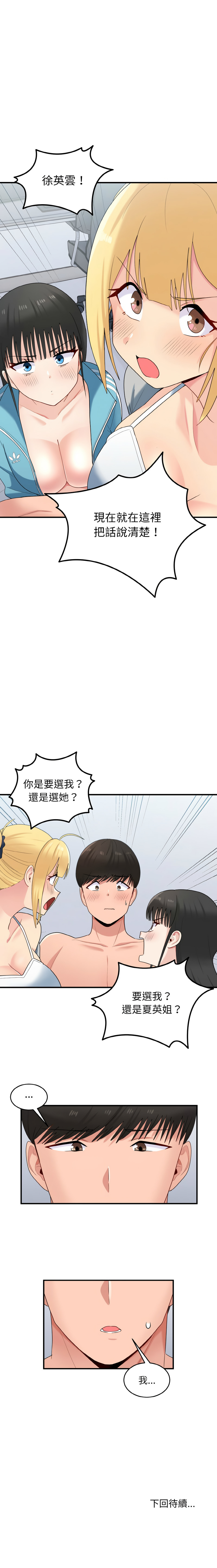 打脸的告白  | 教训告白  | 打臉的告白  | 教訓告白 1-35 END page 439 - big breasts full color hentai manga - read online free