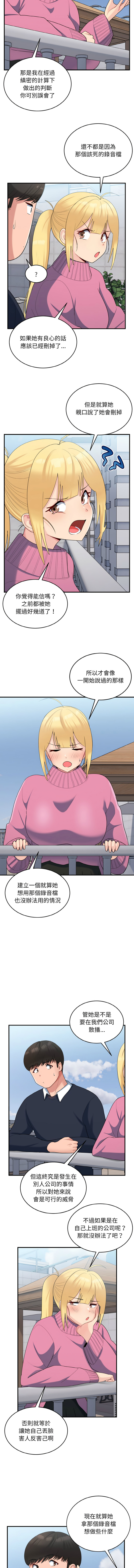 打脸的告白  | 教训告白  | 打臉的告白  | 教訓告白 1-35 END page 442 - big breasts full color hentai manga - read online free