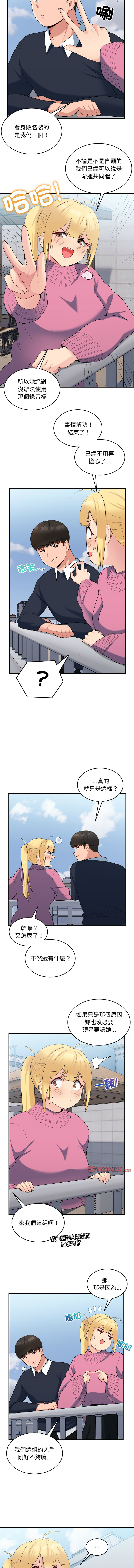 打脸的告白  | 教训告白  | 打臉的告白  | 教訓告白 1-35 END page 443 - big breasts full color hentai manga - read online free