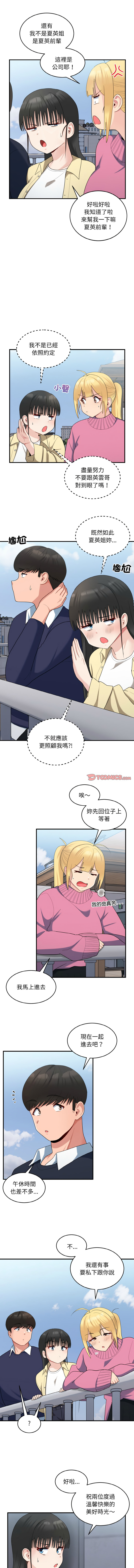 打脸的告白  | 教训告白  | 打臉的告白  | 教訓告白 1-35 END page 445 - big breasts full color hentai manga - read online free