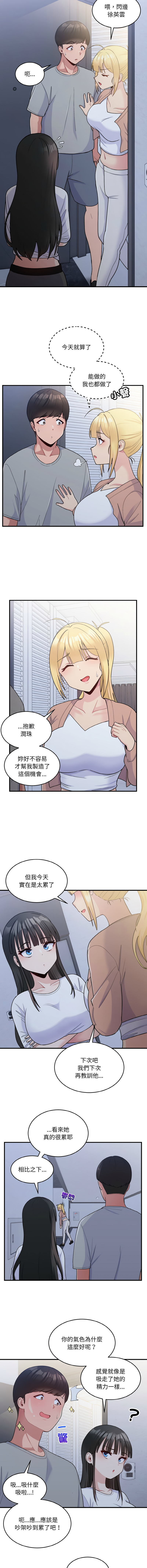 打脸的告白  | 教训告白  | 打臉的告白  | 教訓告白 1-35 END page 83 - full color big breasts hentai manga - read online free