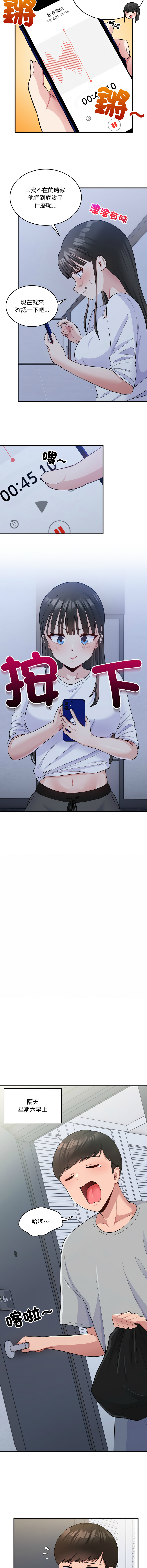 打脸的告白  | 教训告白  | 打臉的告白  | 教訓告白 1-35 END page 85 - big breasts full color hentai manga - read online free