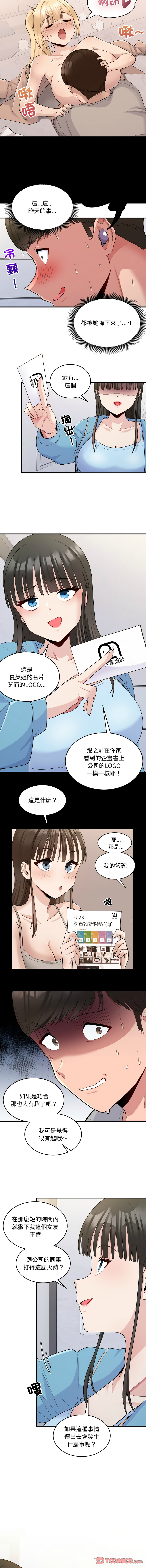 打脸的告白  | 教训告白  | 打臉的告白  | 教訓告白 1-35 END page 88 - full color big breasts hentai manga - read online free