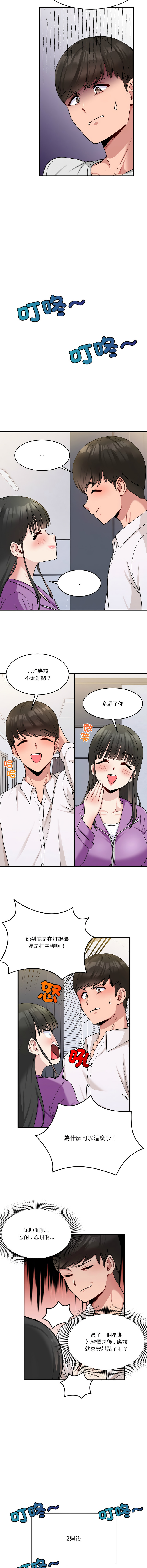 打脸的告白  | 教训告白  | 打臉的告白  | 教訓告白 1-35 END page 9 - big breasts full color hentai manga - read online free