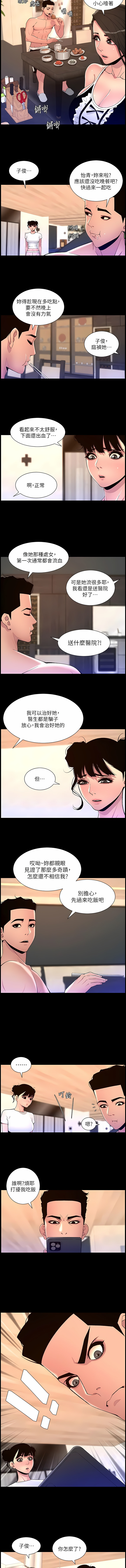 帝王App 76-90 END page 10 - big breasts webtoon hentai manga - read online free