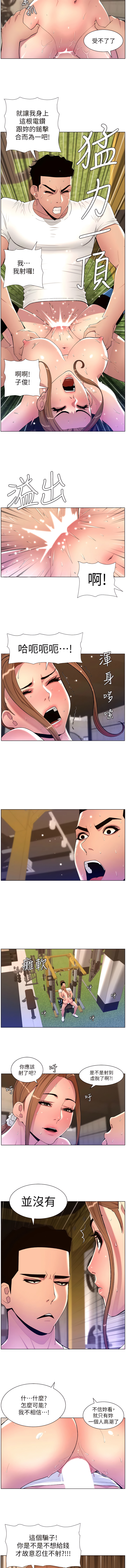 帝王App 76-90 END page 103 - big breasts webtoon hentai manga - read online free