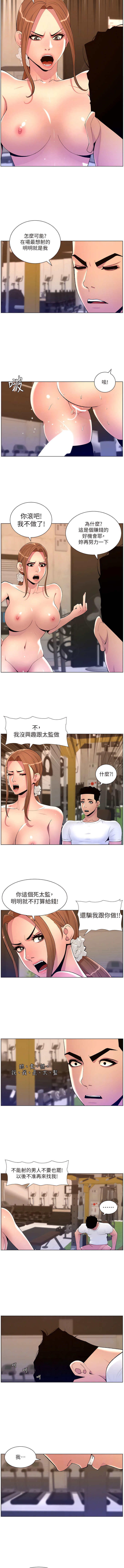 帝王App 76-90 END page 104 - big breasts webtoon hentai manga - read online free