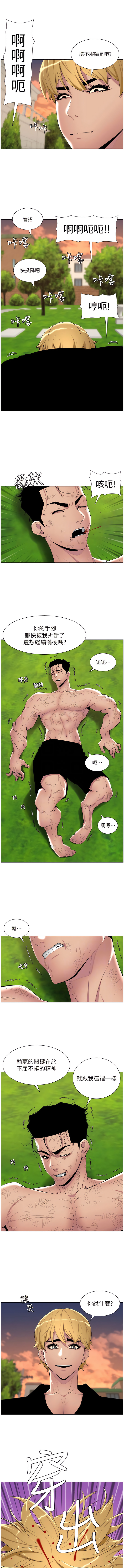 帝王App 76-90 END page 117 - big breasts webtoon hentai manga - read online free