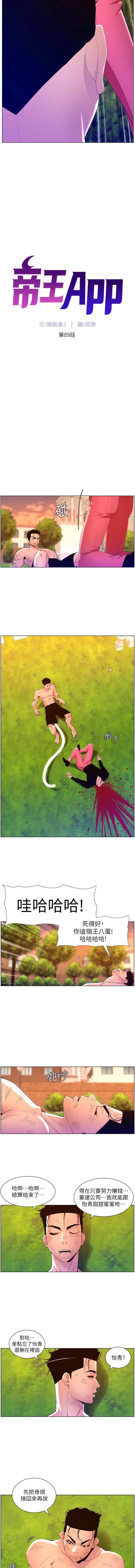 帝王App 76-90 END page 121 - big breasts webtoon hentai manga - read online free