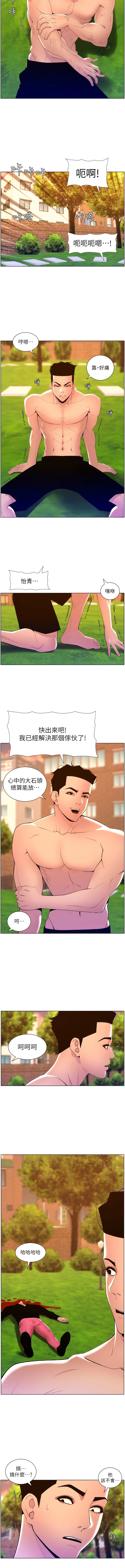 帝王App 76-90 END page 122 - big breasts webtoon hentai manga - read online free