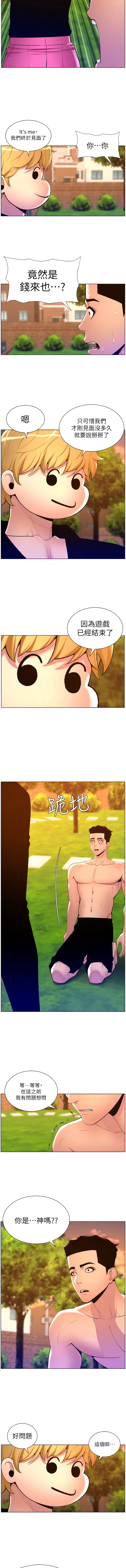 帝王App 76-90 END page 124 - big breasts webtoon hentai manga - read online free