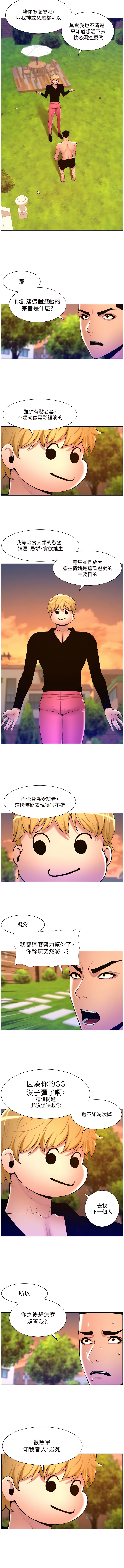 帝王App 76-90 END page 125 - big breasts webtoon hentai manga - read online free