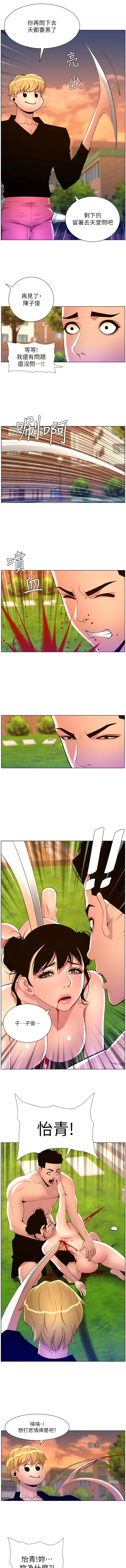 帝王App 76-90 END page 126 - big breasts webtoon hentai manga - read online free